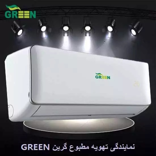 کولر گازی فوق کم مصرف